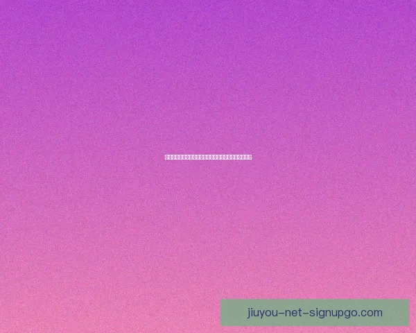 世界杯竞猜游戏规则详解与投注技巧新手到高手全面指南