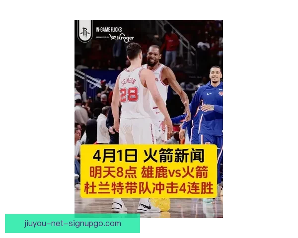 杜兰特力争双杀火箭 库明加缺阵约翰逊领衔连胜之战