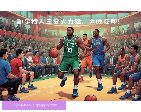 凯尔特人首节狂砍53分创造历史仅次于勇士纪录
